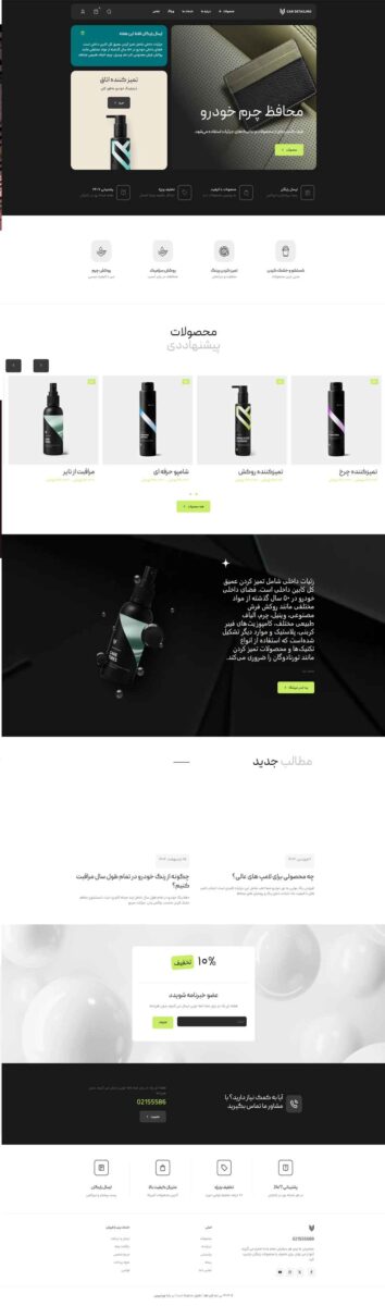 طراحی سایت سازمانی