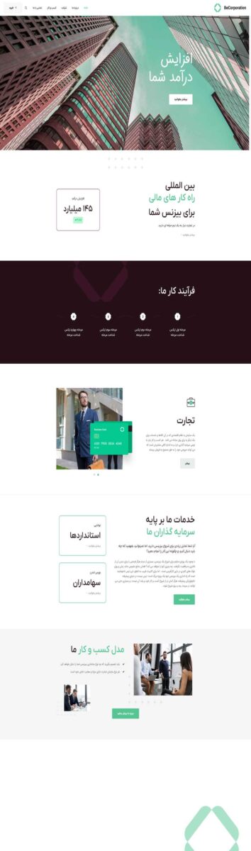 طراحی سایت شرکتی